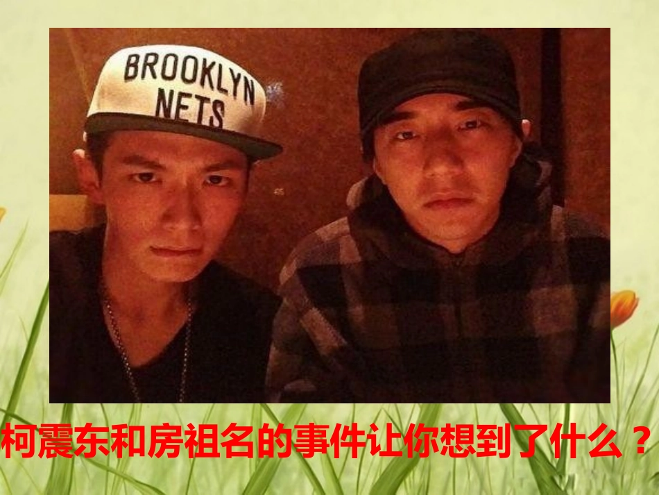 远离毒品珍爱生命禁毒教育_第2页