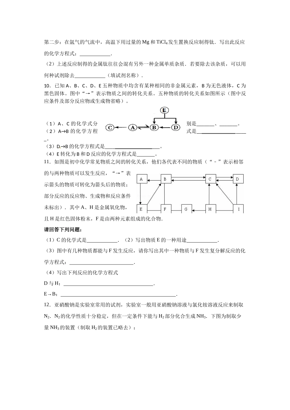 绵竹实验学校2016级中考模拟试题一_第3页
