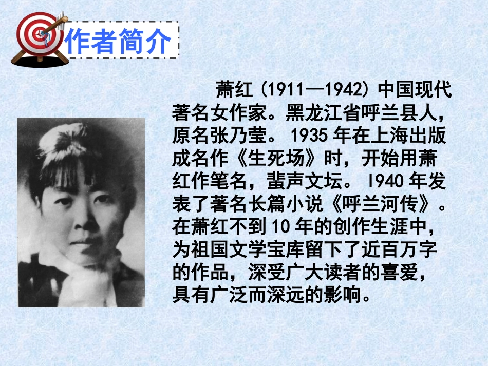 祖父的园子1 (3)_第2页