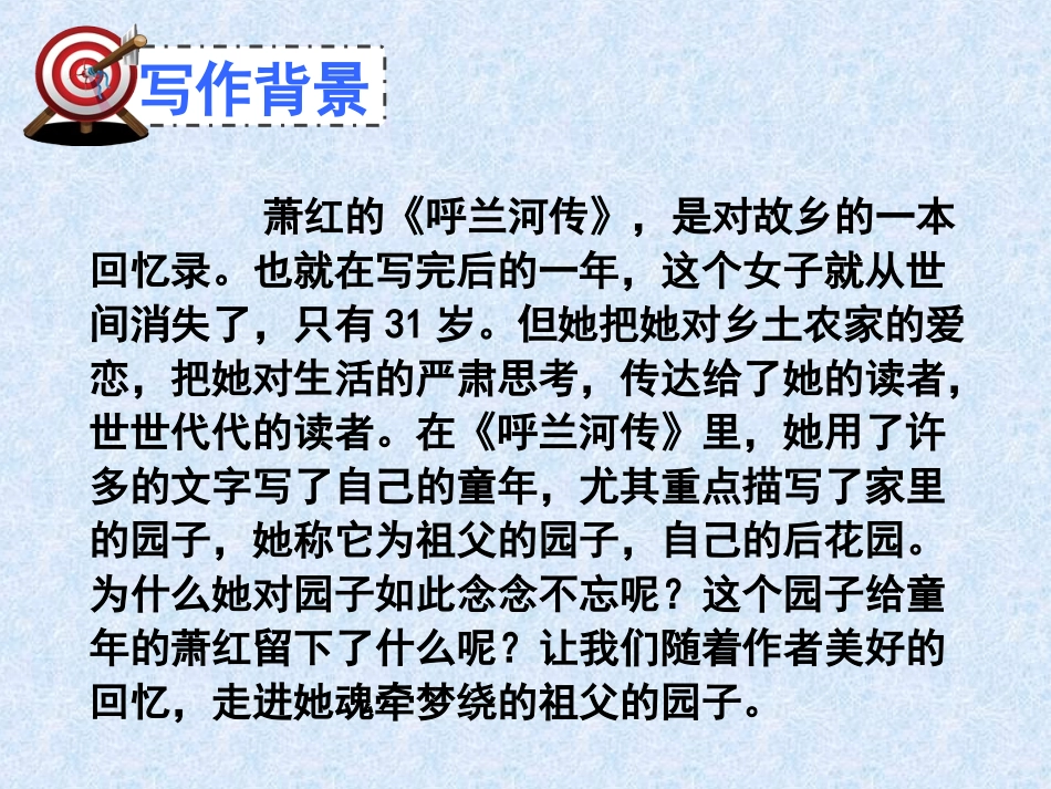 祖父的园子1 (3)_第3页