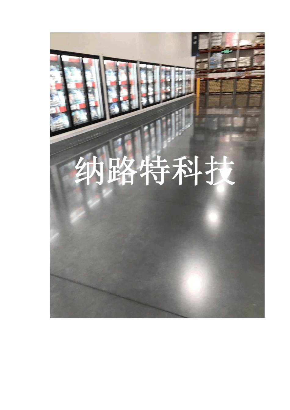 水磨石地面打磨_第2页