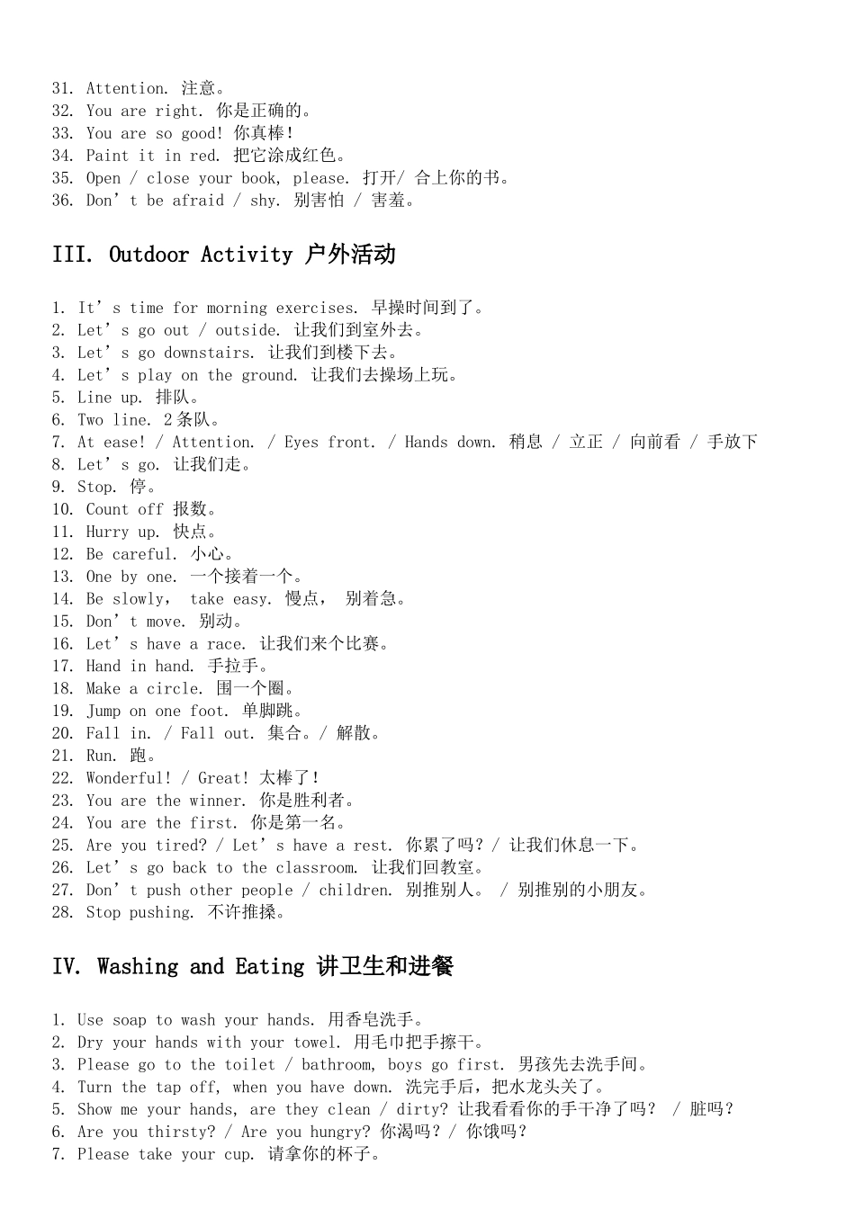 幼儿园常用英语口语 (2)_第2页