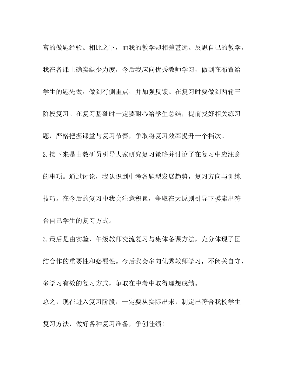 英语学习总结心得体会汇总_第2页