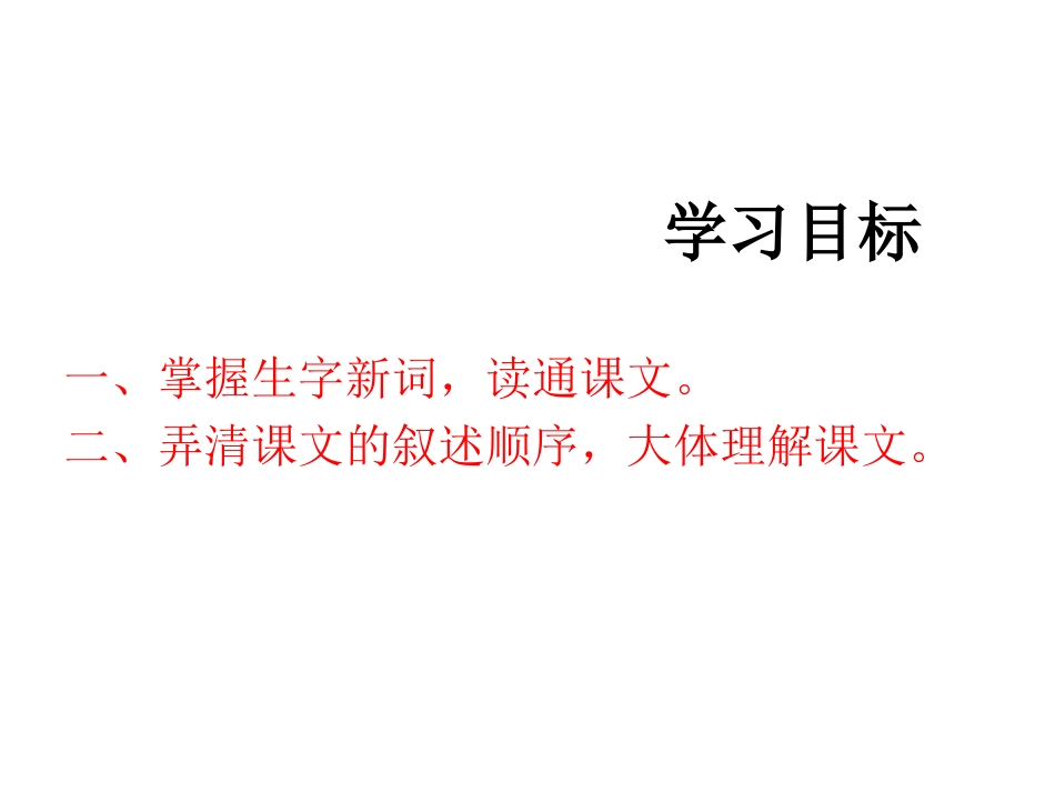 开国大典 (2)_第3页