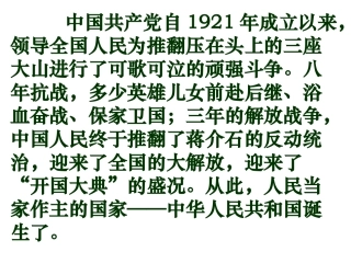开国大典 (2)