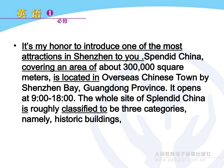 高中英语必修一Unit1完整课件1_第2页