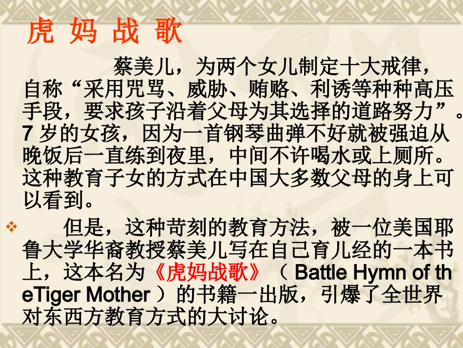 《我的母亲》课件(实用)_第2页