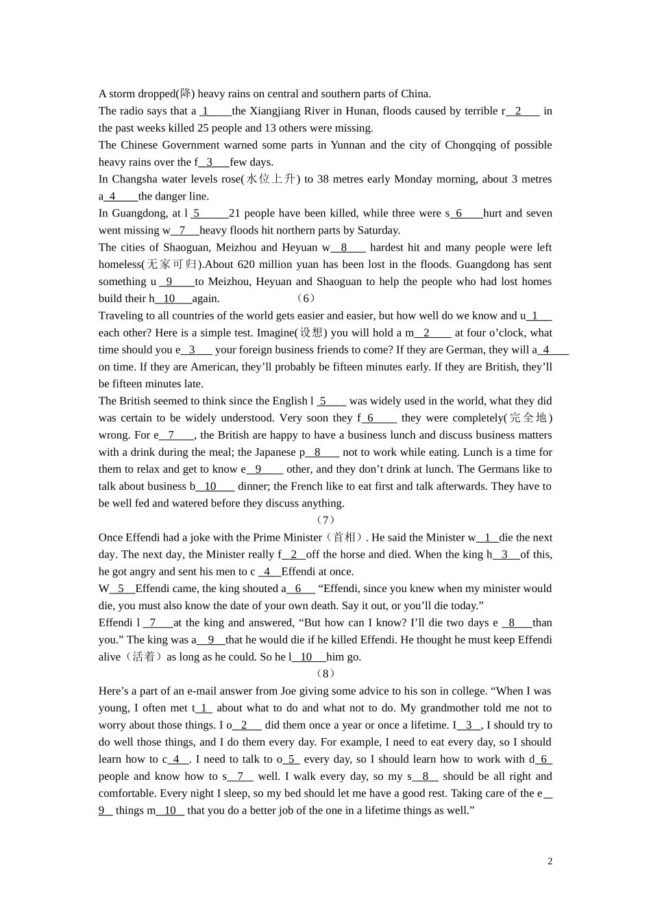 八年级英语专项训练-首字母_第2页