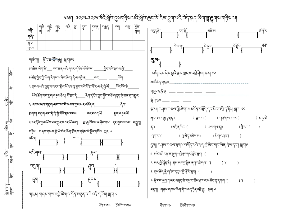 六年级下月考_第1页
