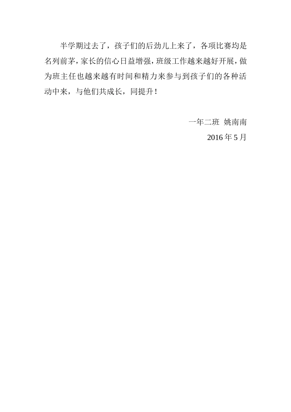 班主任半学期工作梳理_第3页