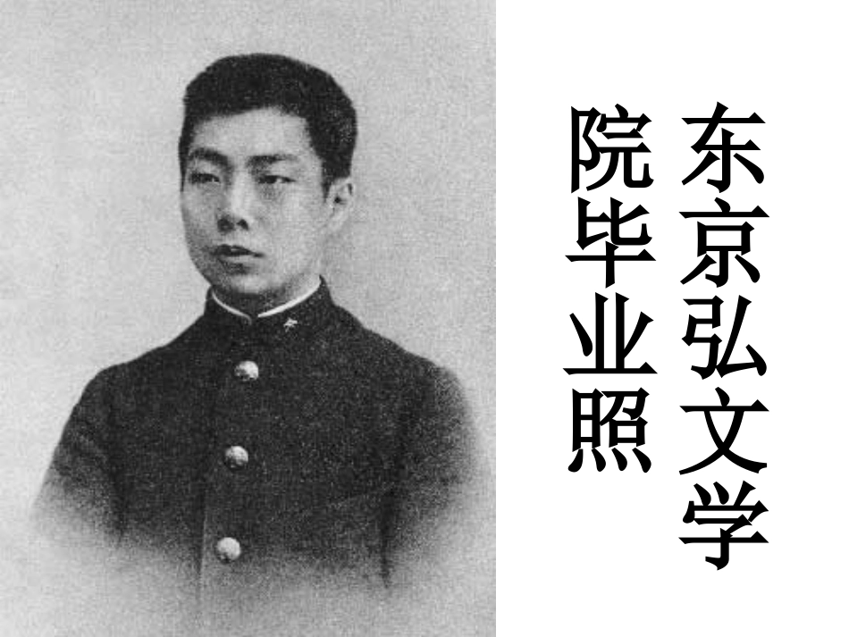 从百草园到三味书屋 ()_第2页