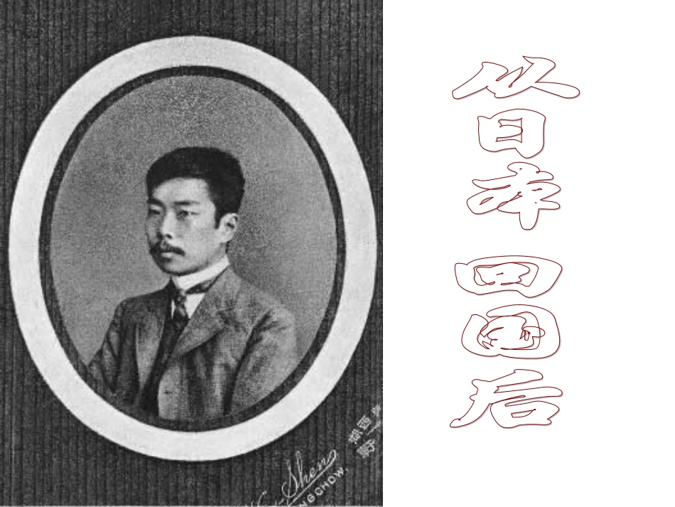 从百草园到三味书屋 ()_第3页