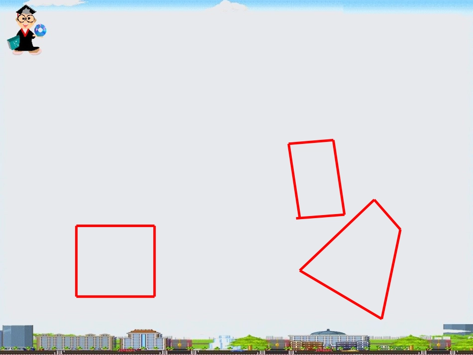 认识物体 (2)_第2页