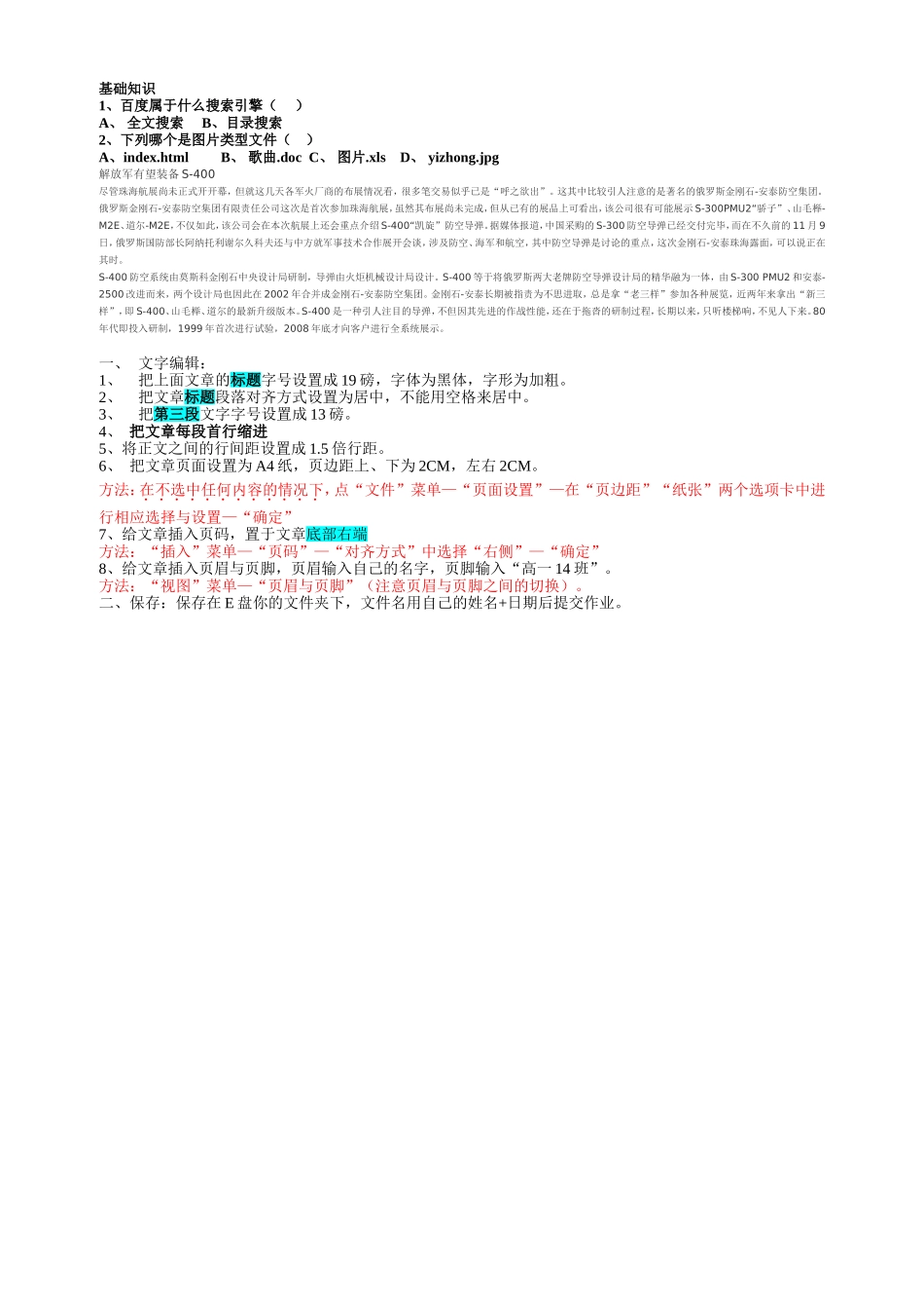 上机任务6（刘老师）_第1页