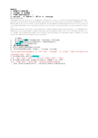 上机任务6（刘老师）