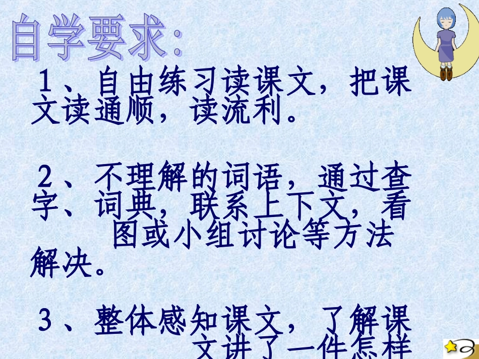 我最好的老师课件二（PPT）_第2页