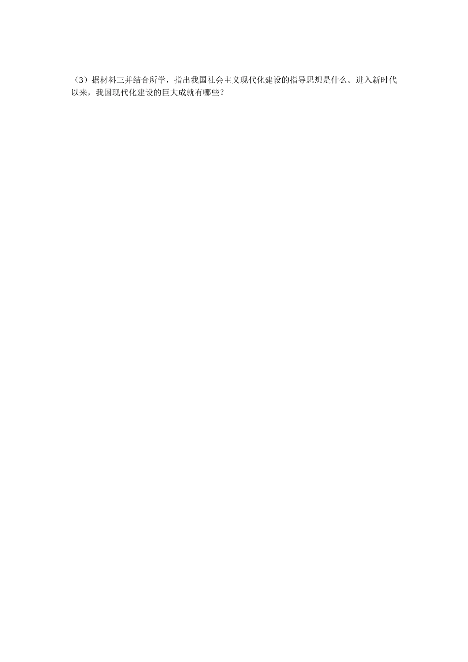 第十课导学稿_第3页