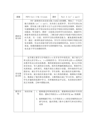 教案设计赵梦梦
