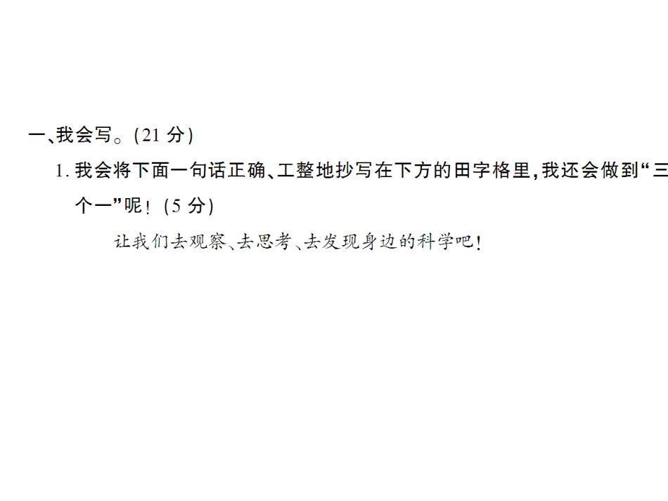 第八单元测试卷_第2页