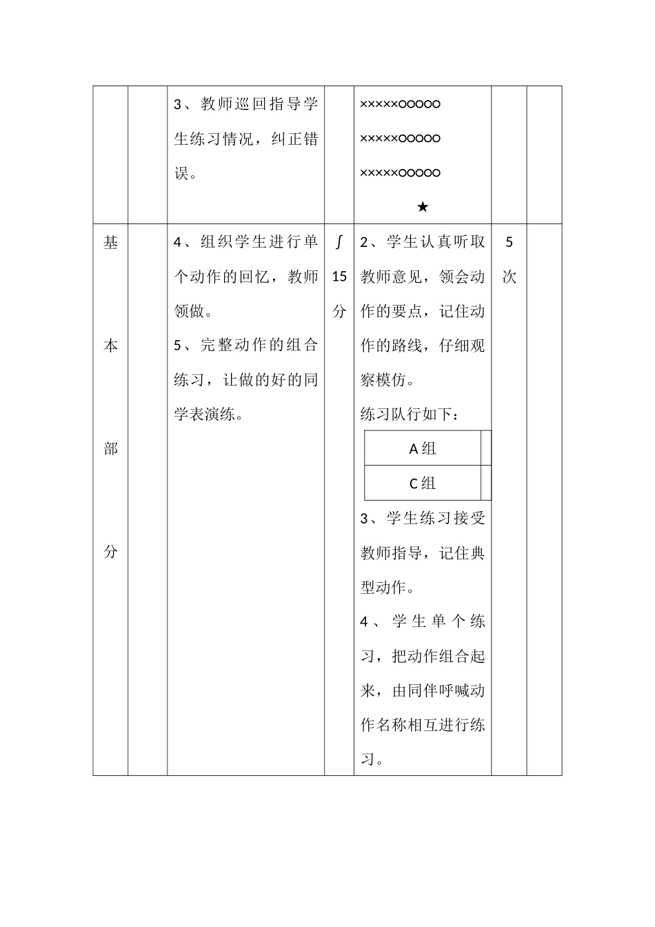 乒乓球 (2)_第3页
