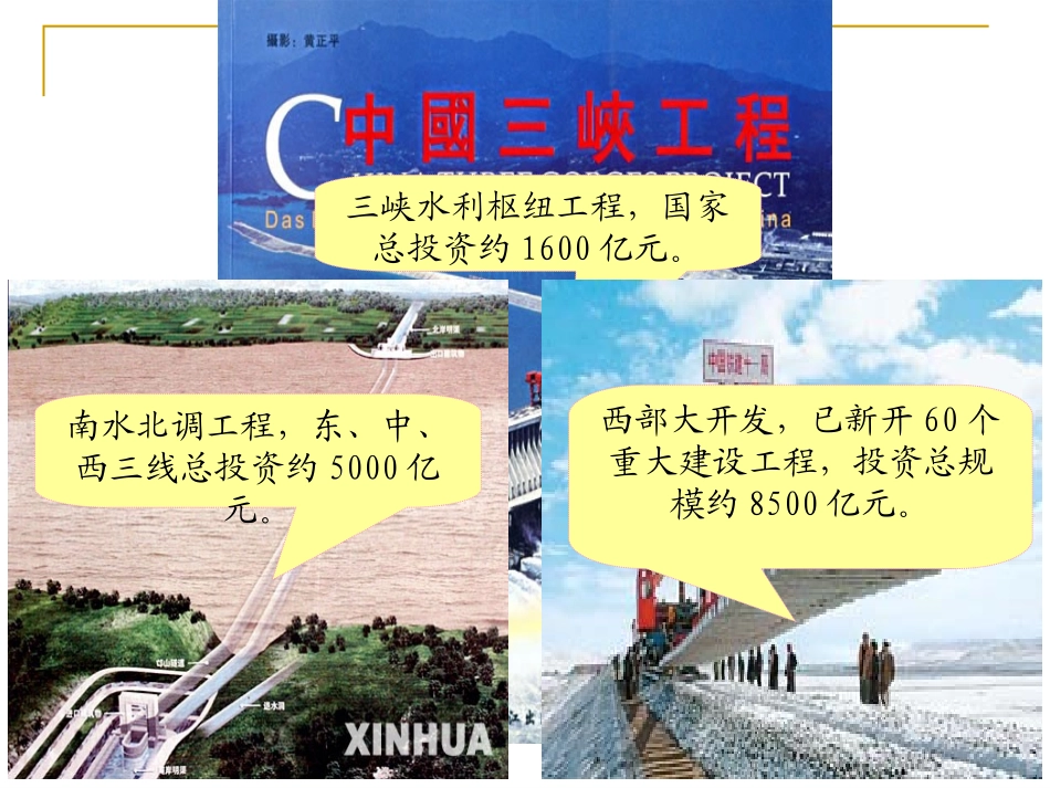 征税和纳税(新)_第2页