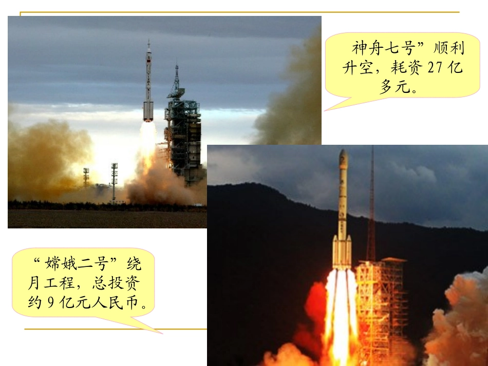 征税和纳税(新)_第3页