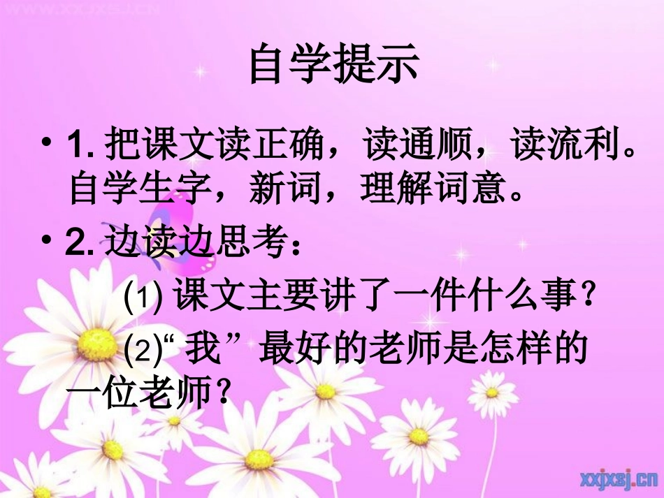 ---我最好的老师()_第2页
