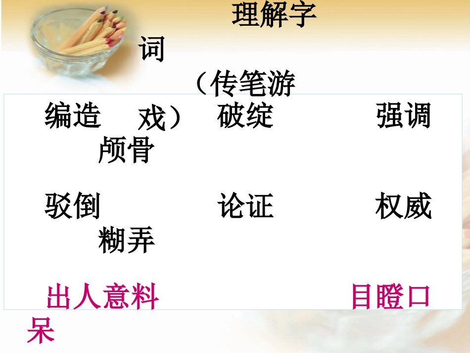 ---我最好的老师()_第3页