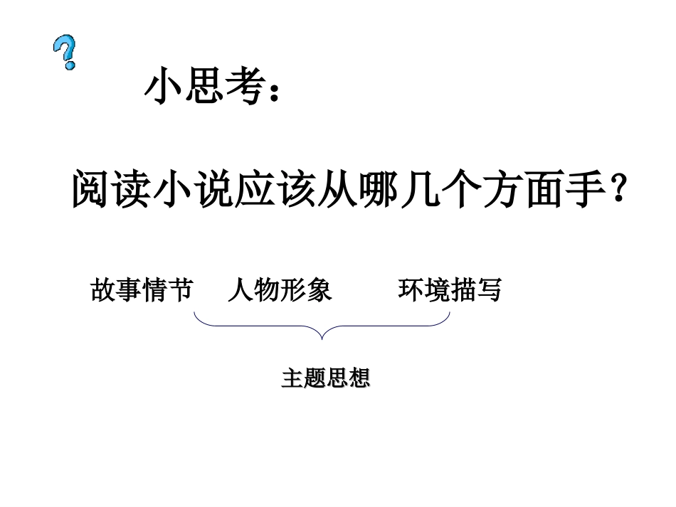 《故乡》课件 (2)_第3页