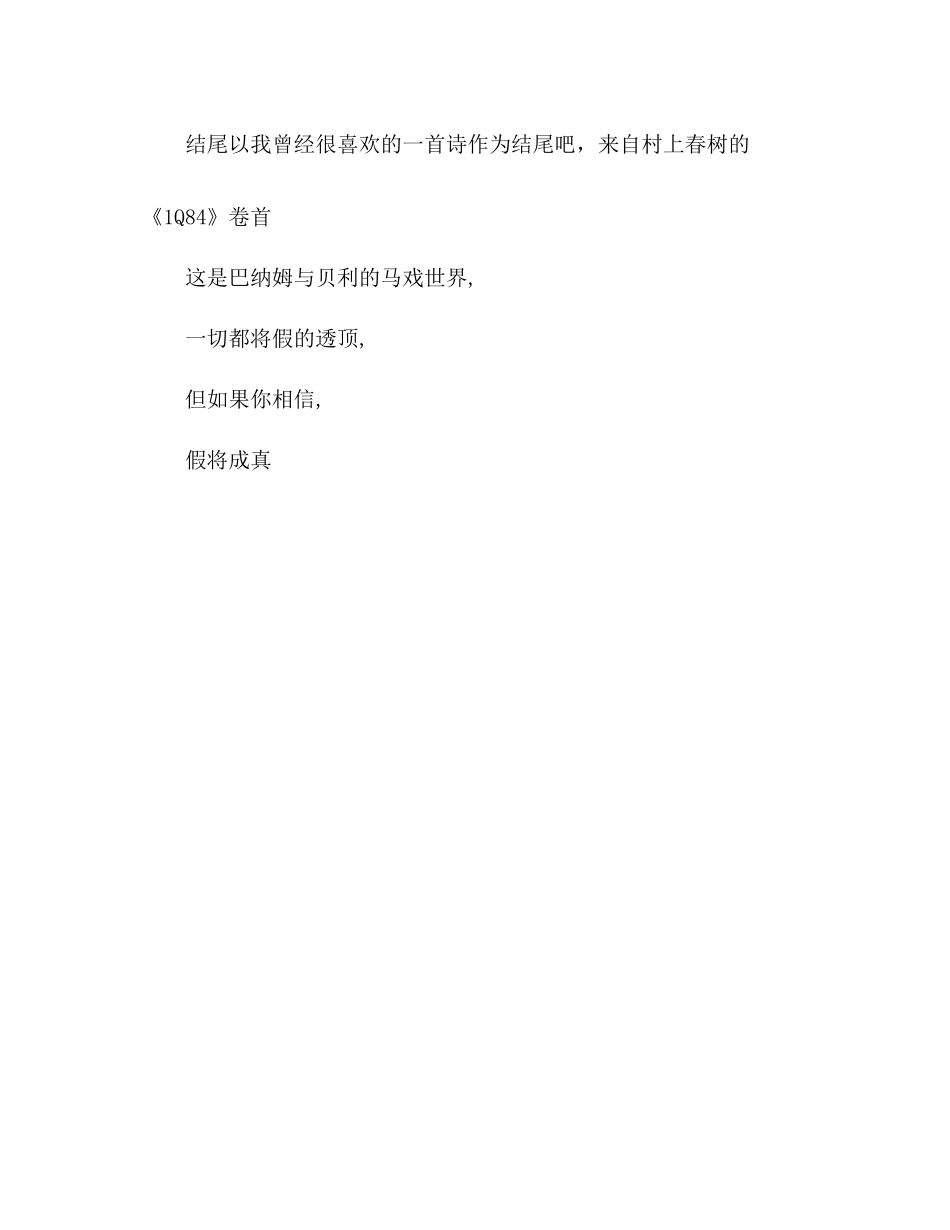 画画五月工作总结2)_第3页