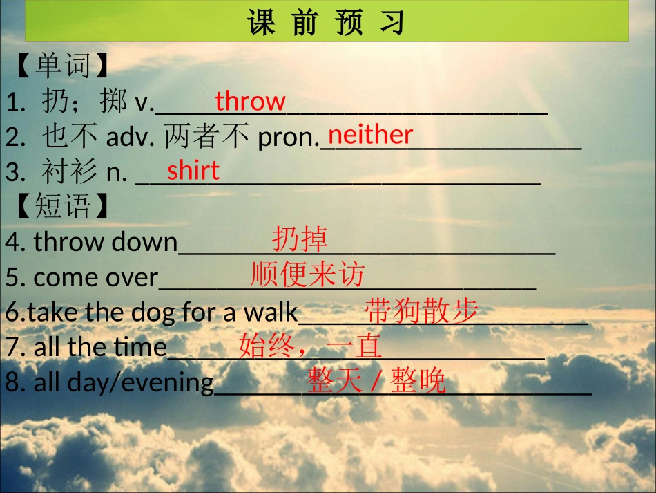 2013八下新目标unit3第二课时_第2页