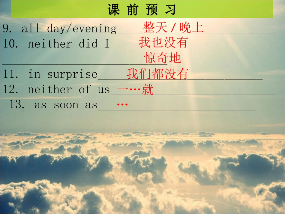 2013八下新目标unit3第二课时_第3页