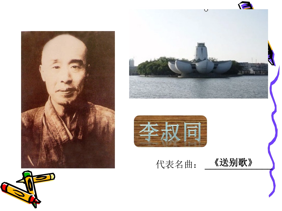 第3课编辑音频素材_第2页