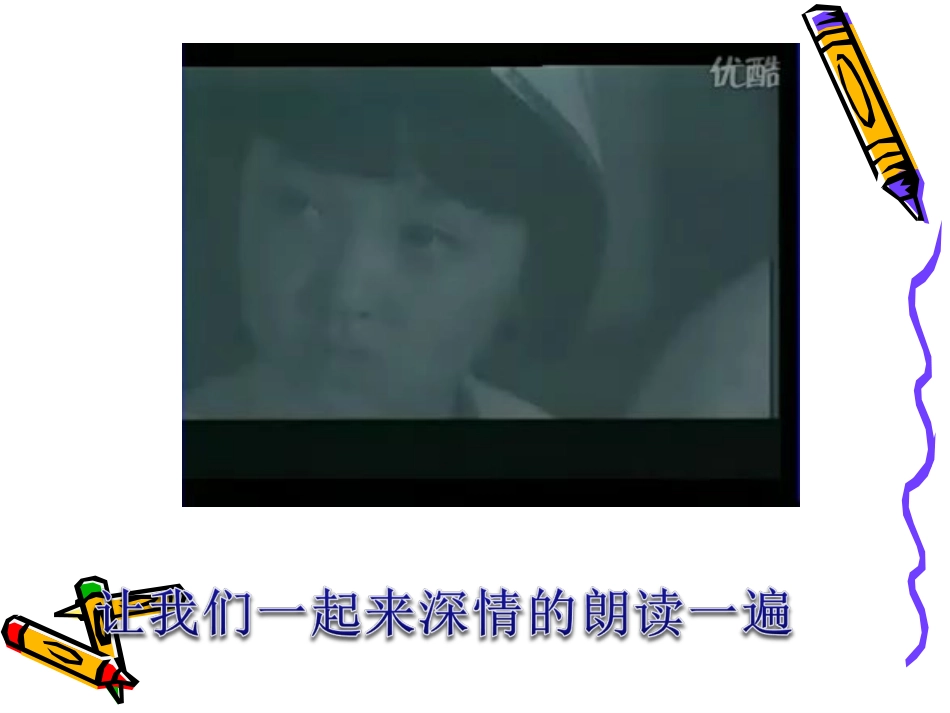 第3课编辑音频素材_第3页