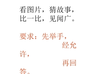 夸父逐日课件