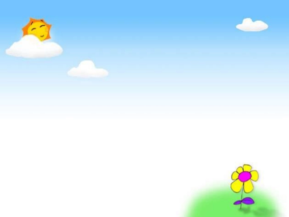 新人教版二年级数学下册万以内数的大小比较和近似数课件_第1页