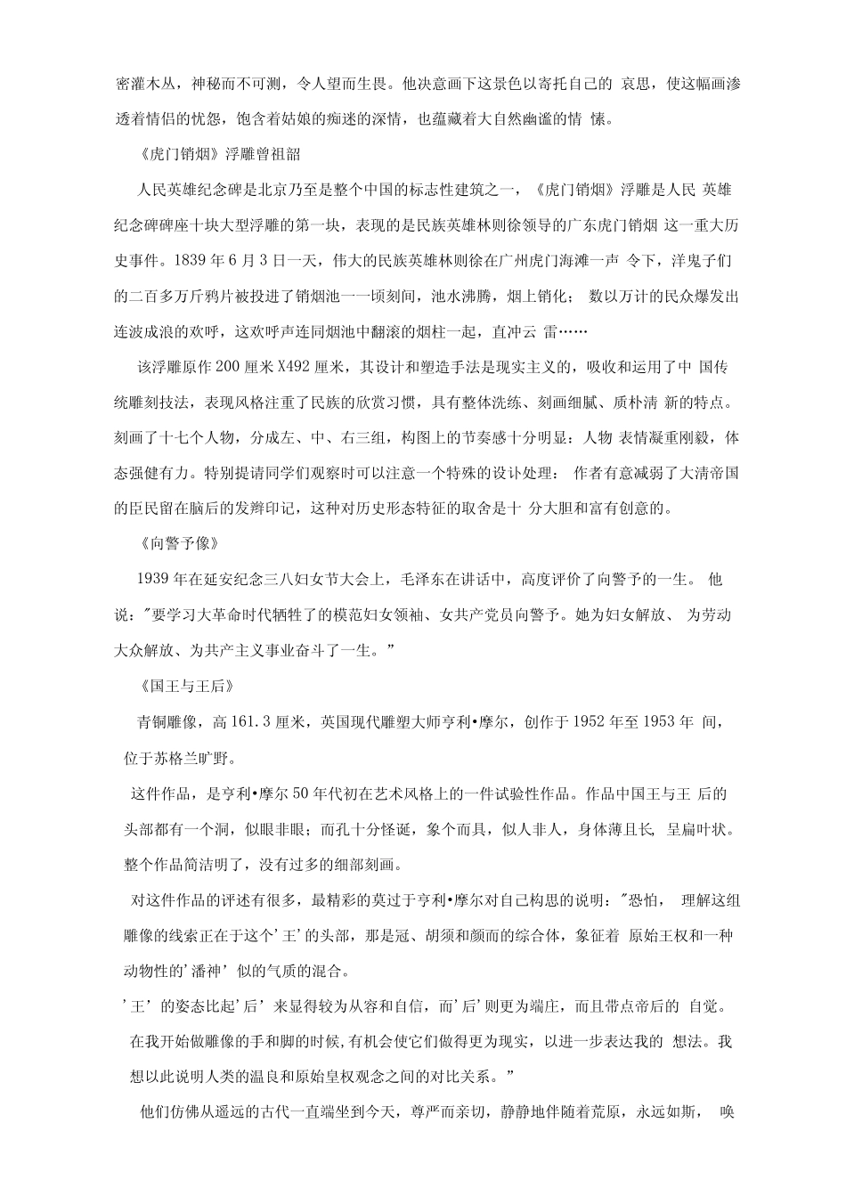 江西美术教案美术赣美版初中7年级上册全部教案_第2页