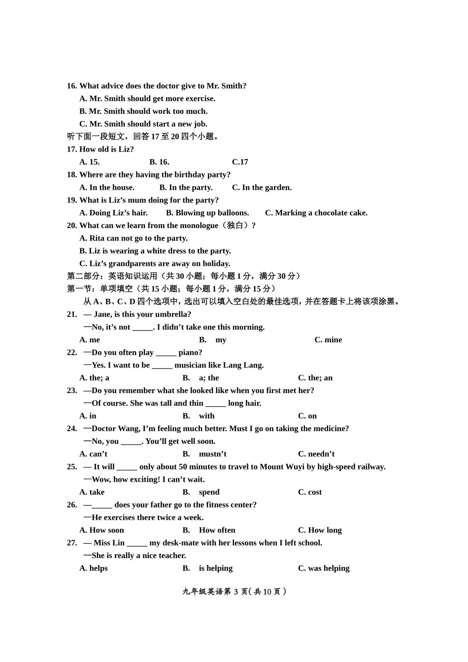 犍为初2016届二调英语试题及答案_第3页