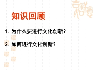 文化创新的途径