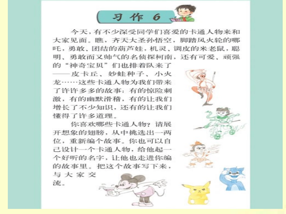 编写童话故事_第3页