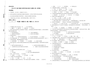 2019年三级保育员综合练习试题A卷-含答案