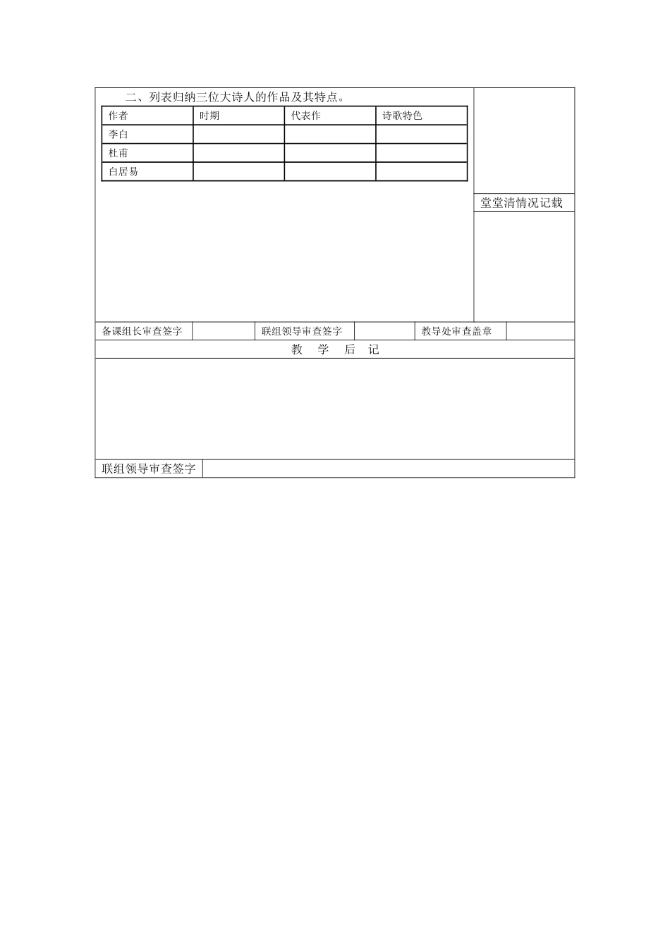 辉煌的隋唐文化一_第3页