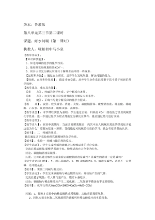马小泉教学设计