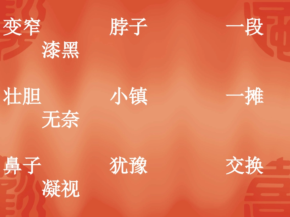 一面五星红旗(1)_第2页