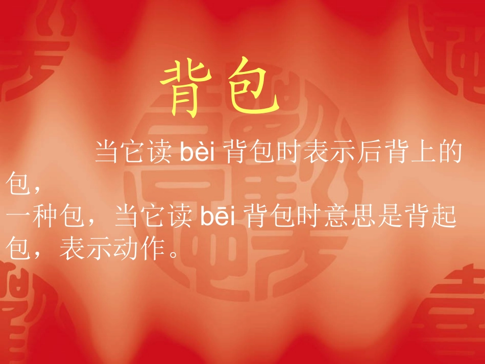 一面五星红旗(1)_第3页