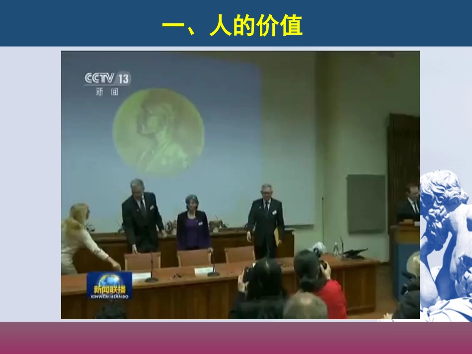 价值与价值观_第2页