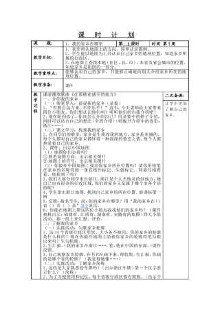 我的家乡在哪里