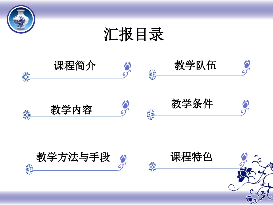 经济法基础课程PPT_第2页