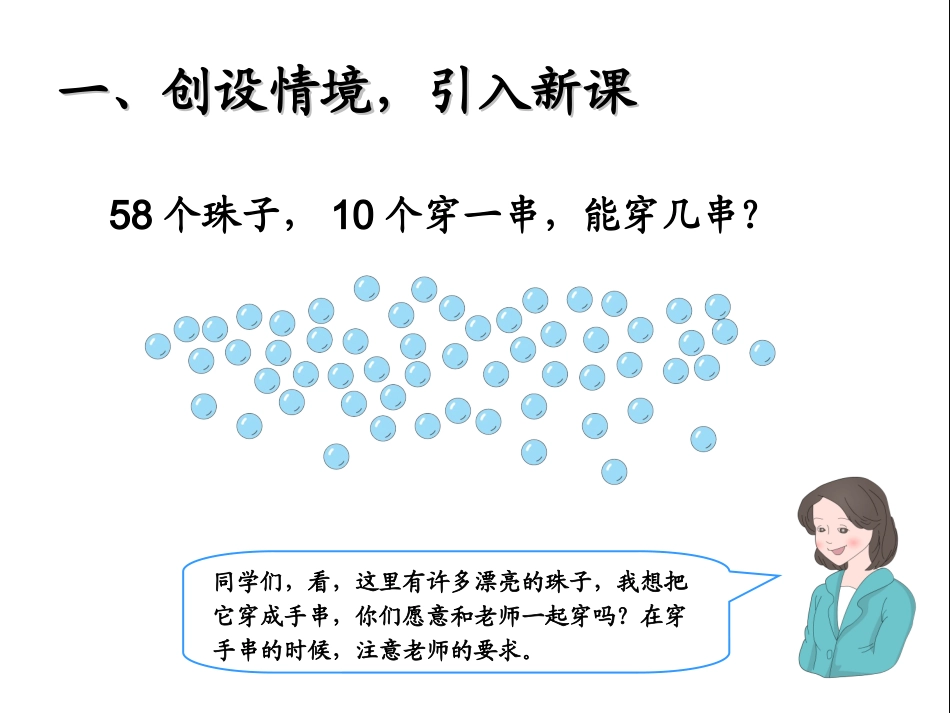 解决问题 (3)_第2页