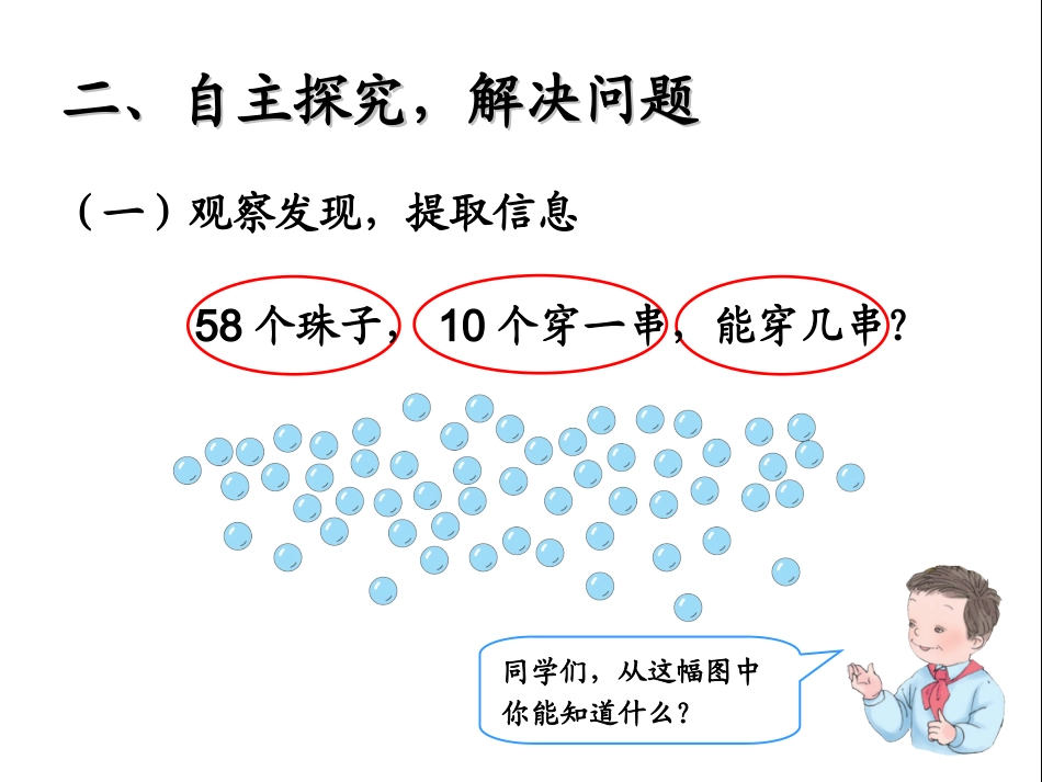 解决问题 (3)_第3页
